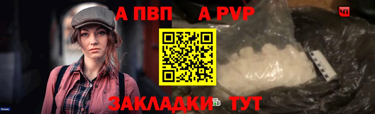 Пыть-Ях  Альфа ПВП СК  APVP Crystall  Вход с VPN 