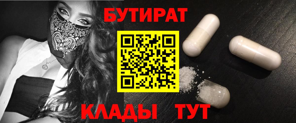 БУТИРАТ оксана Пыть-Ях