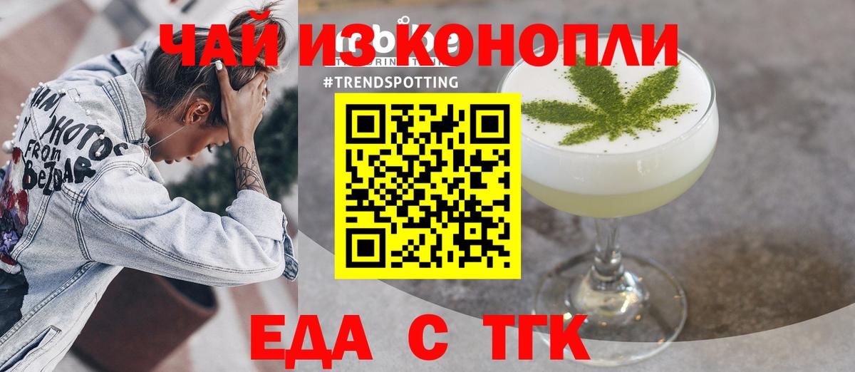 Пыть-Ях  Cannafood конопля  Вход с VPN 