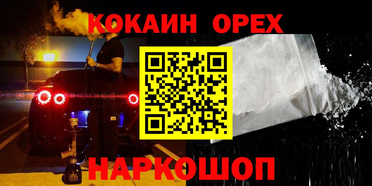 Cocaine FishScale Пыть-Ях