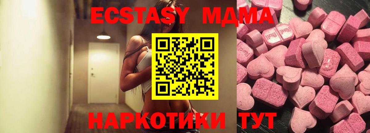 Ecstasy 280 MDMA  Экстази бентли  Пыть-Ях  Вход с VPN 
