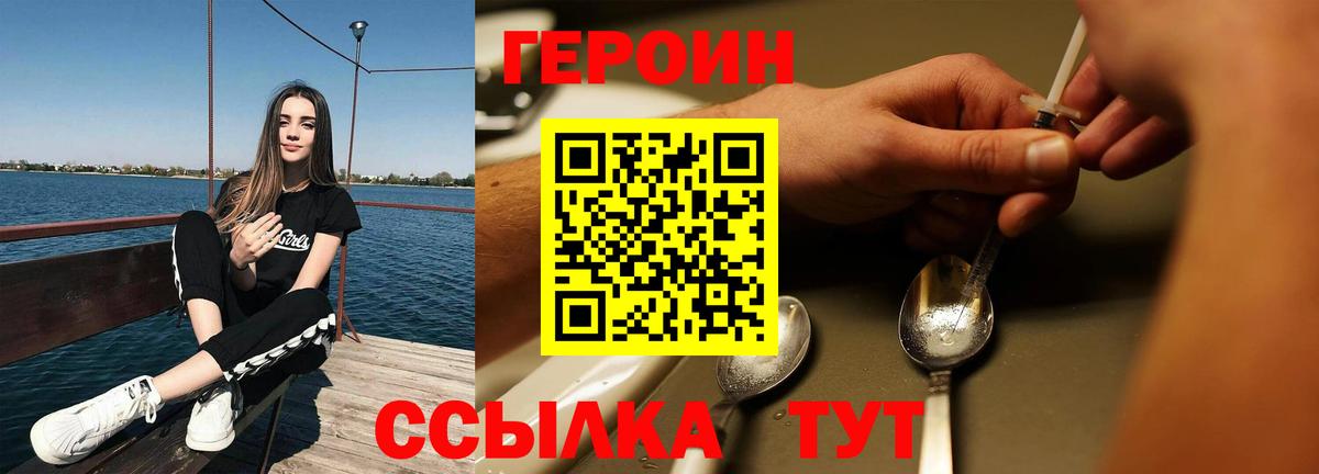 Героин Афган Пыть-Ях