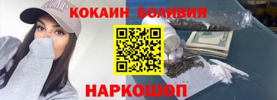 кокаин премиум Моздок
