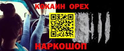 кокаин премиум Моздок