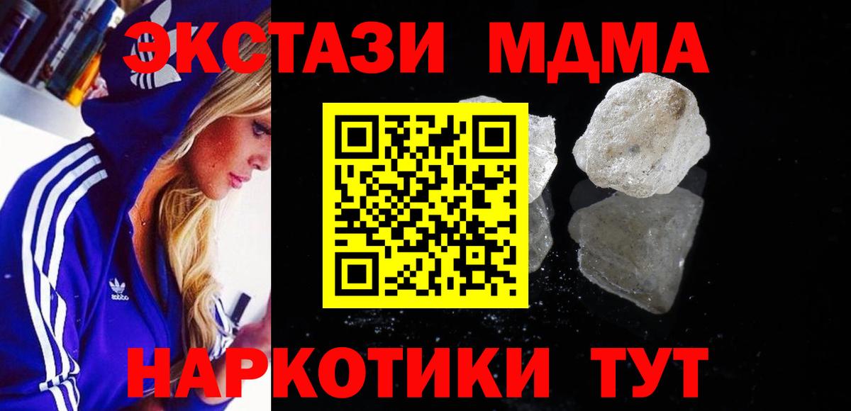МДМА молли Пыть-Ях