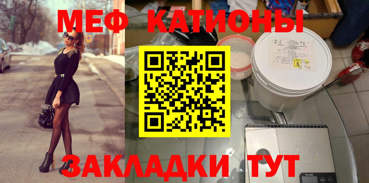 Меф мяу мяу мука Пыть-Ях