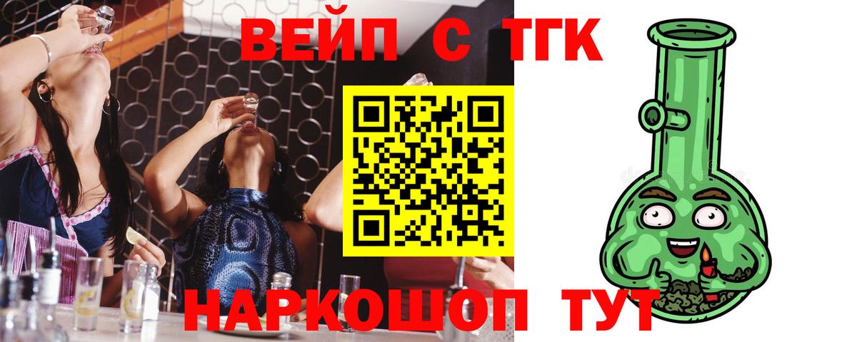 ТГК Wax  Дистиллят ТГК вейп  купить  сайты  Пыть-Ях  Вход с VPN 