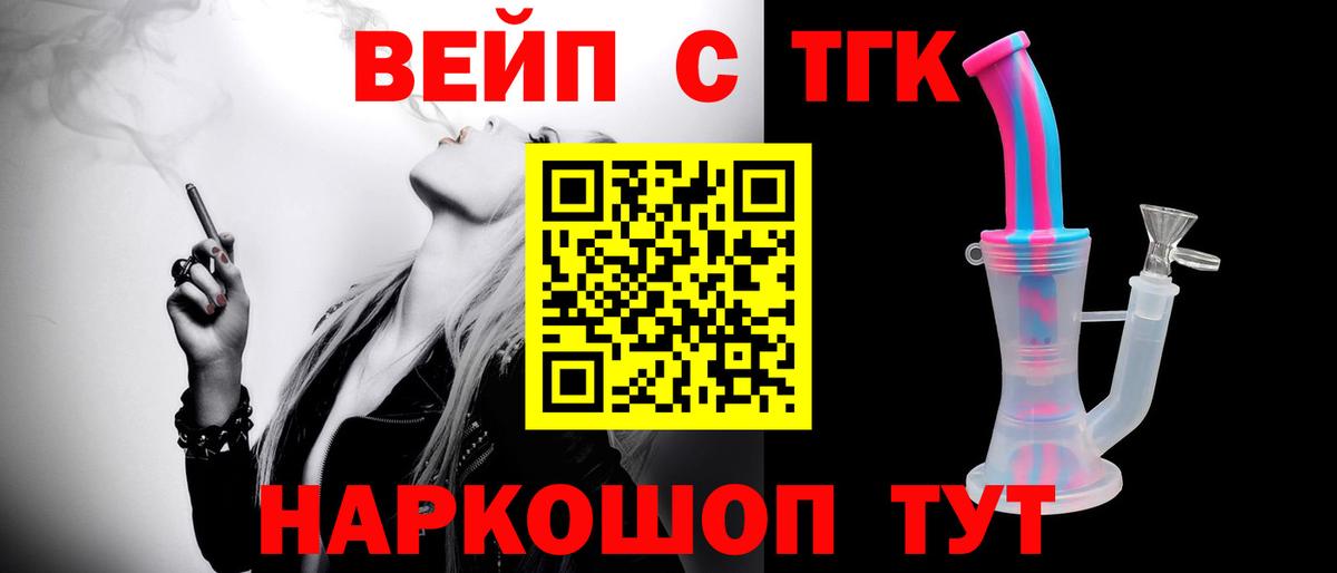 ТГК THC oil Пыть-Ях